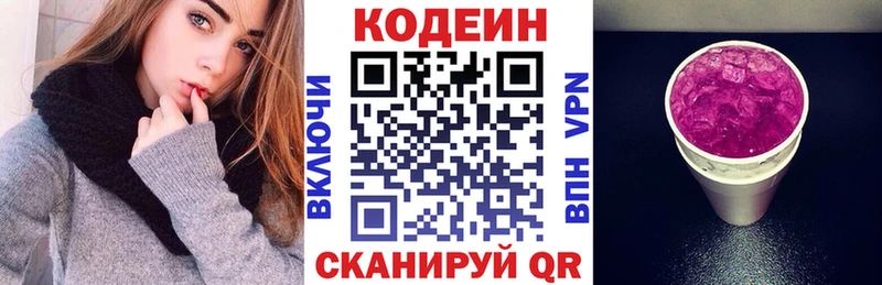 Купить закладки  Гдов  Codein напиток Lean (лин) 