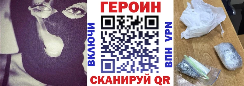 Героин герыч  Купить закладки  Гдов 