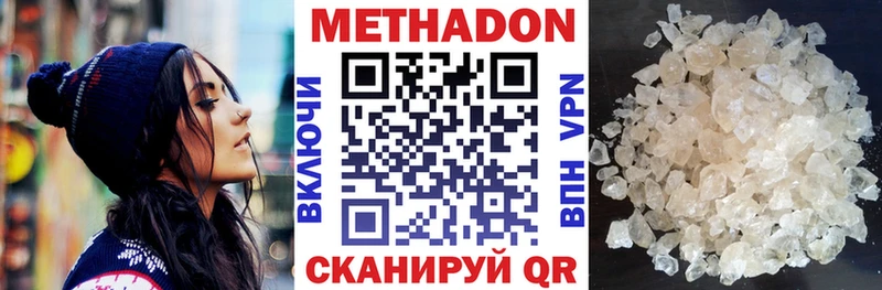 МЕТАДОН VHQ  Купить  Гдов 